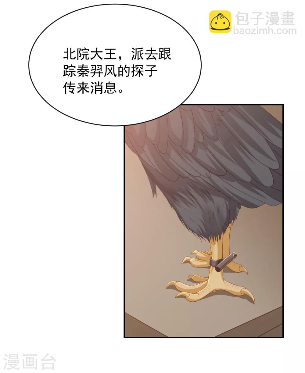 第59话 被嫌弃的孪生兄弟-第67话