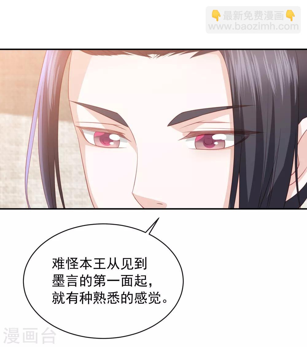 第59话 被嫌弃的孪生兄弟-第67话