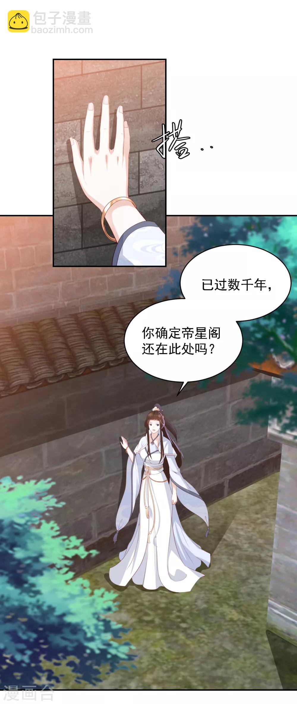 第59话 被嫌弃的孪生兄弟-第67话
