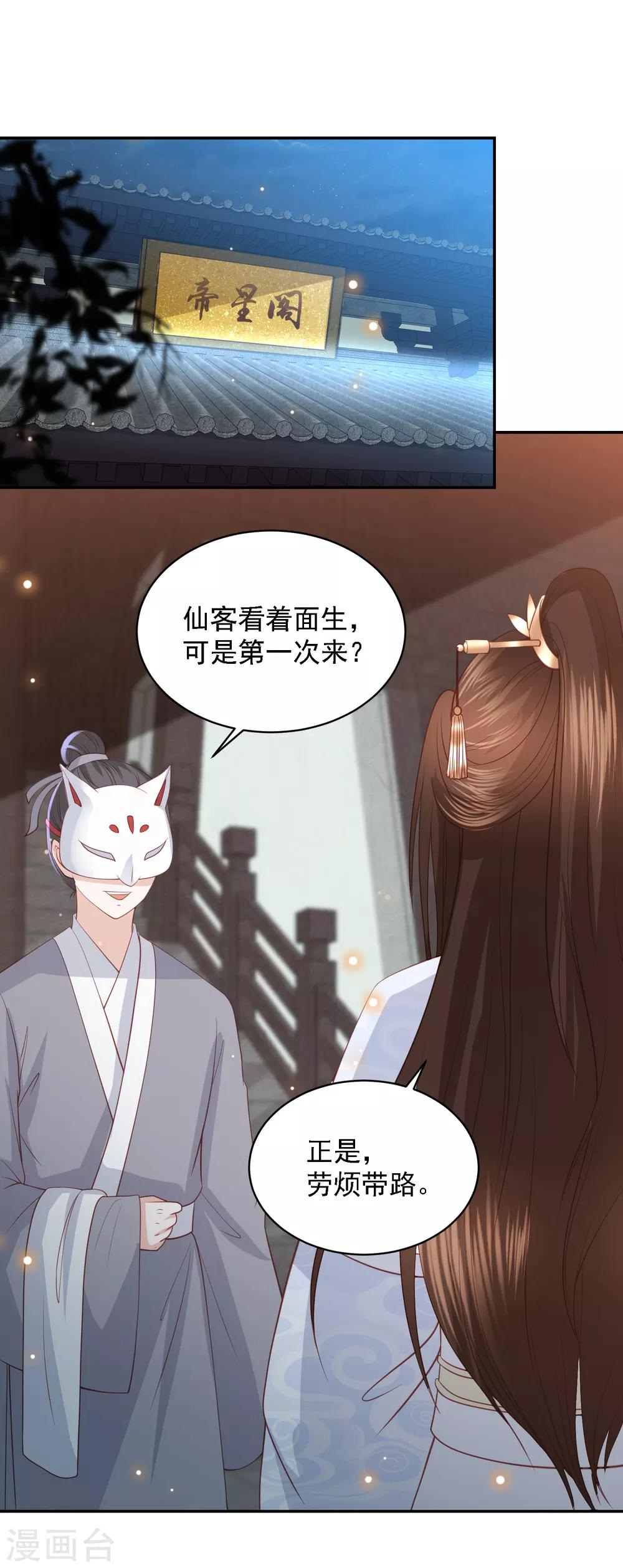 第59话 被嫌弃的孪生兄弟-第67话