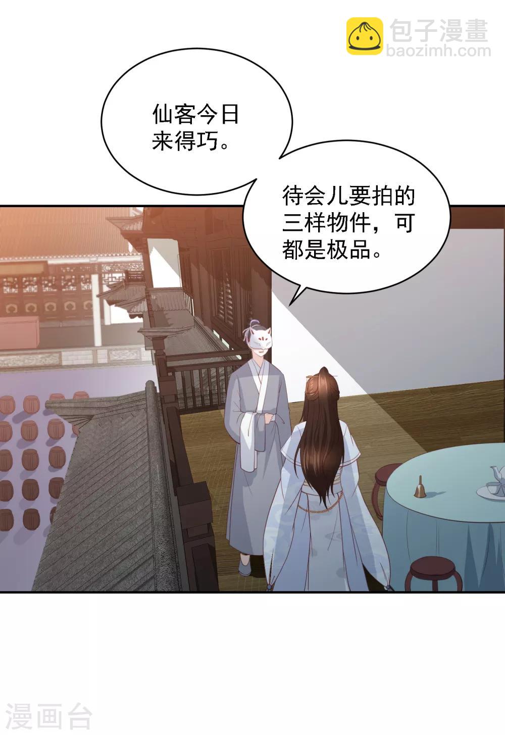 第59话 被嫌弃的孪生兄弟-第67话