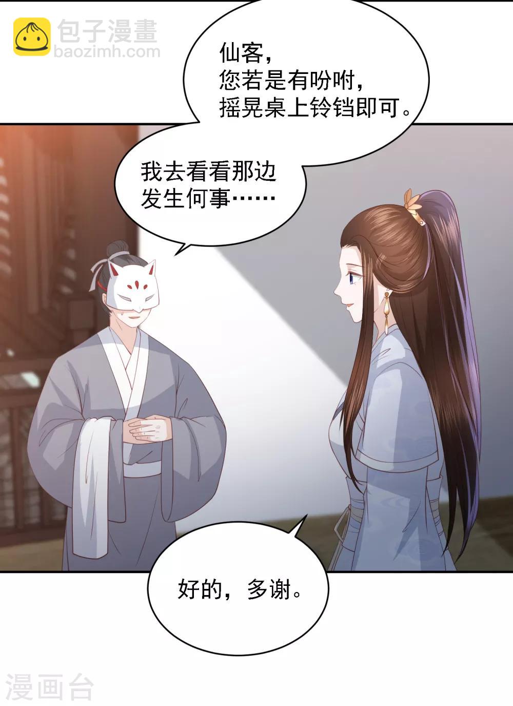 第59话 被嫌弃的孪生兄弟-第67话