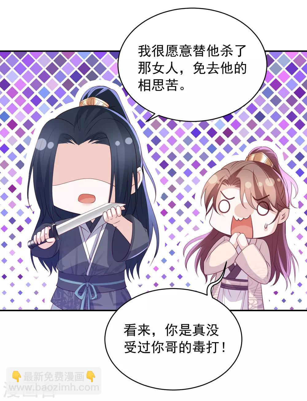 第59话 被嫌弃的孪生兄弟-第67话
