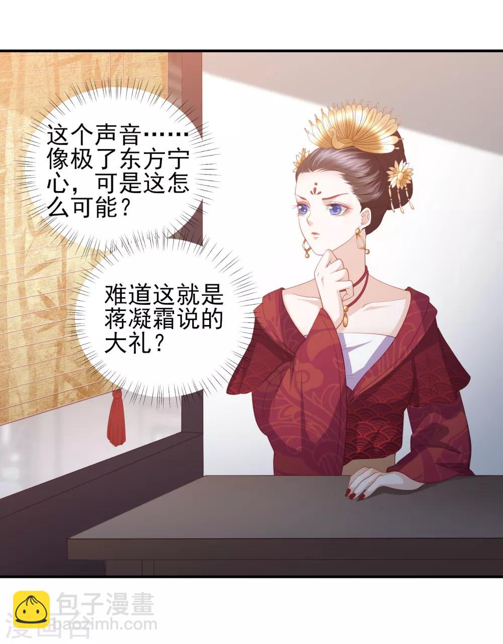 第61话 作死的皇后-第69话