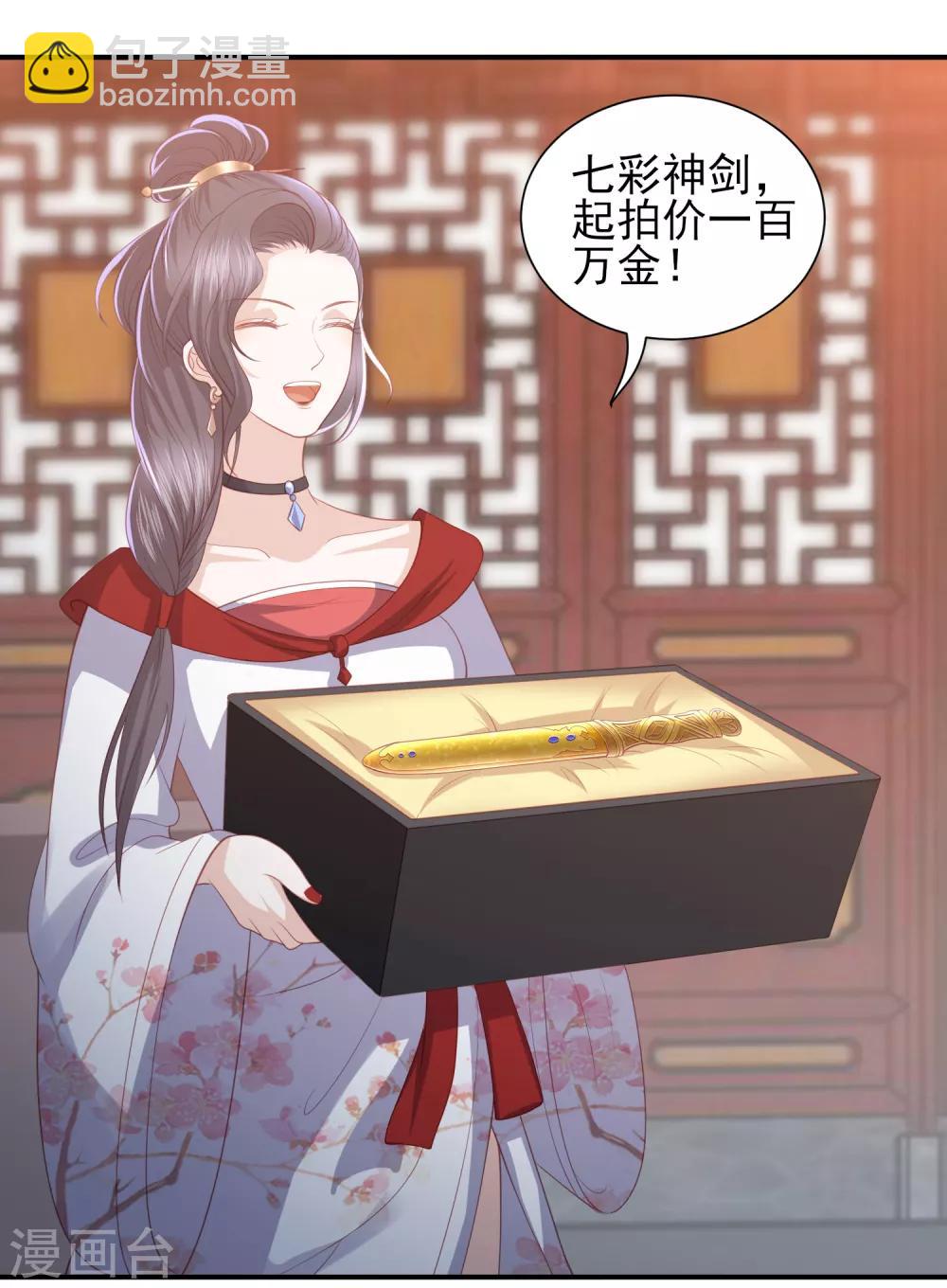 第61话 作死的皇后-第69话