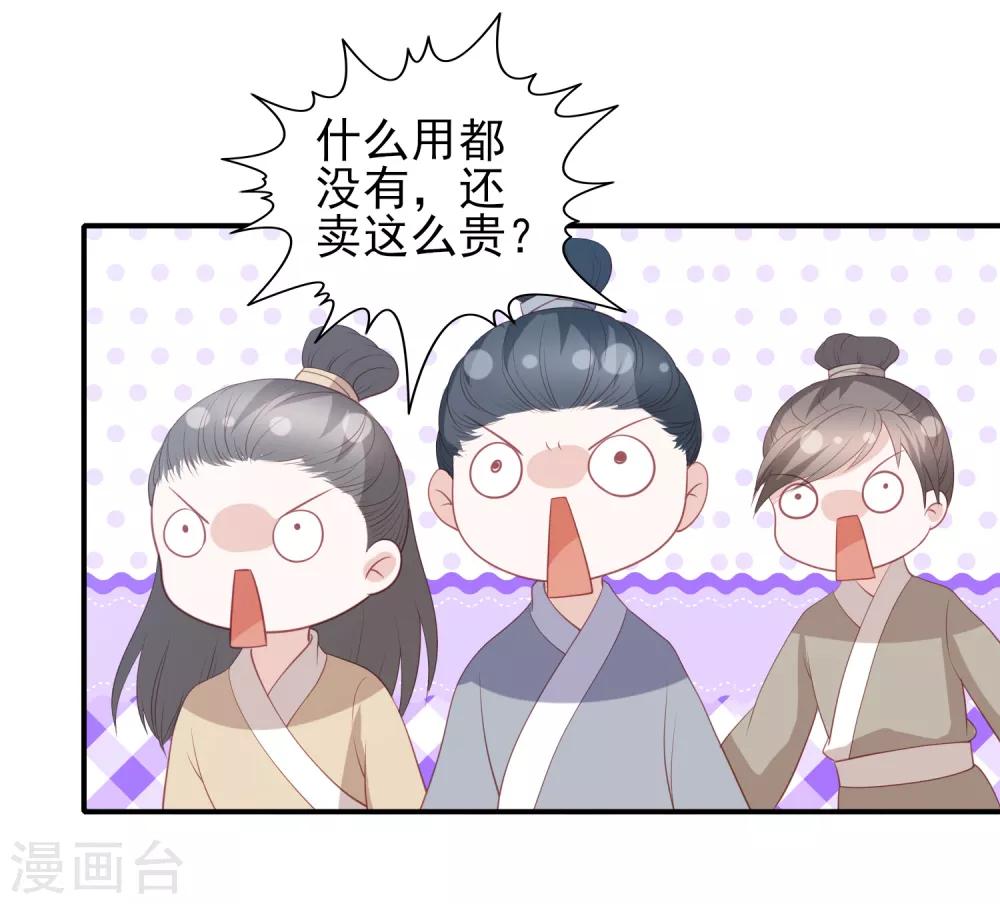 第61话 作死的皇后-第69话