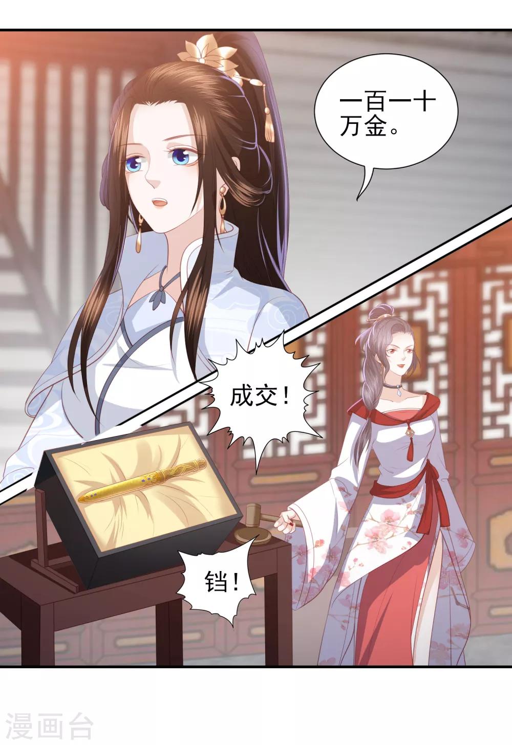 第61话 作死的皇后-第69话