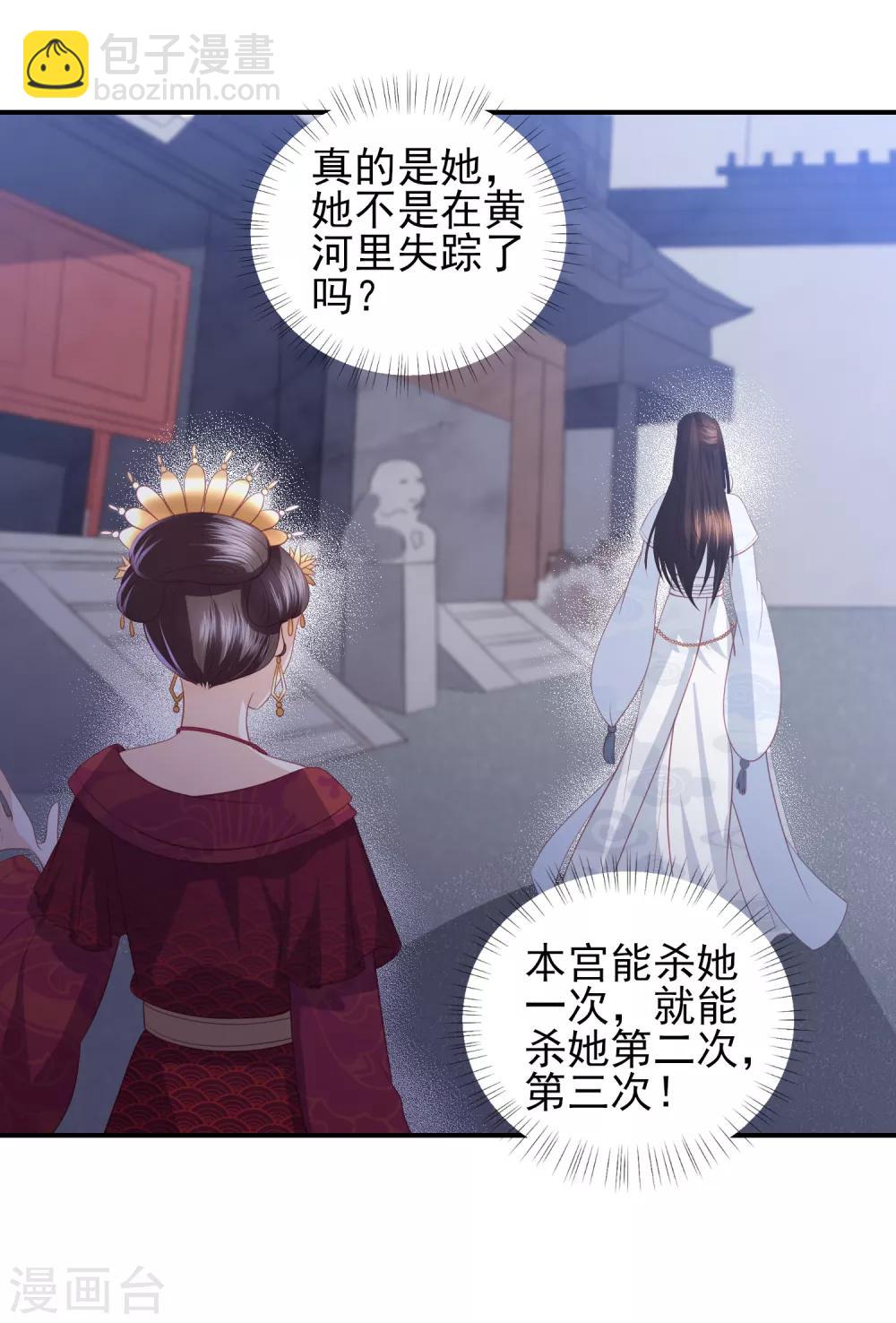 第61话 作死的皇后-第69话
