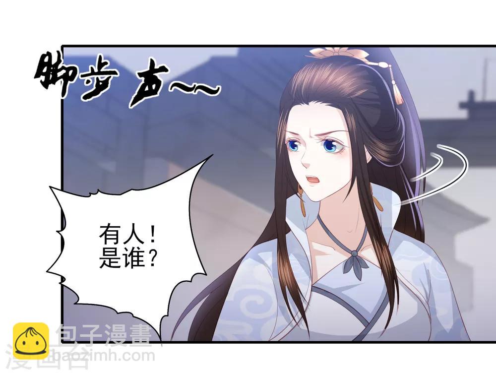 第61话 作死的皇后-第69话