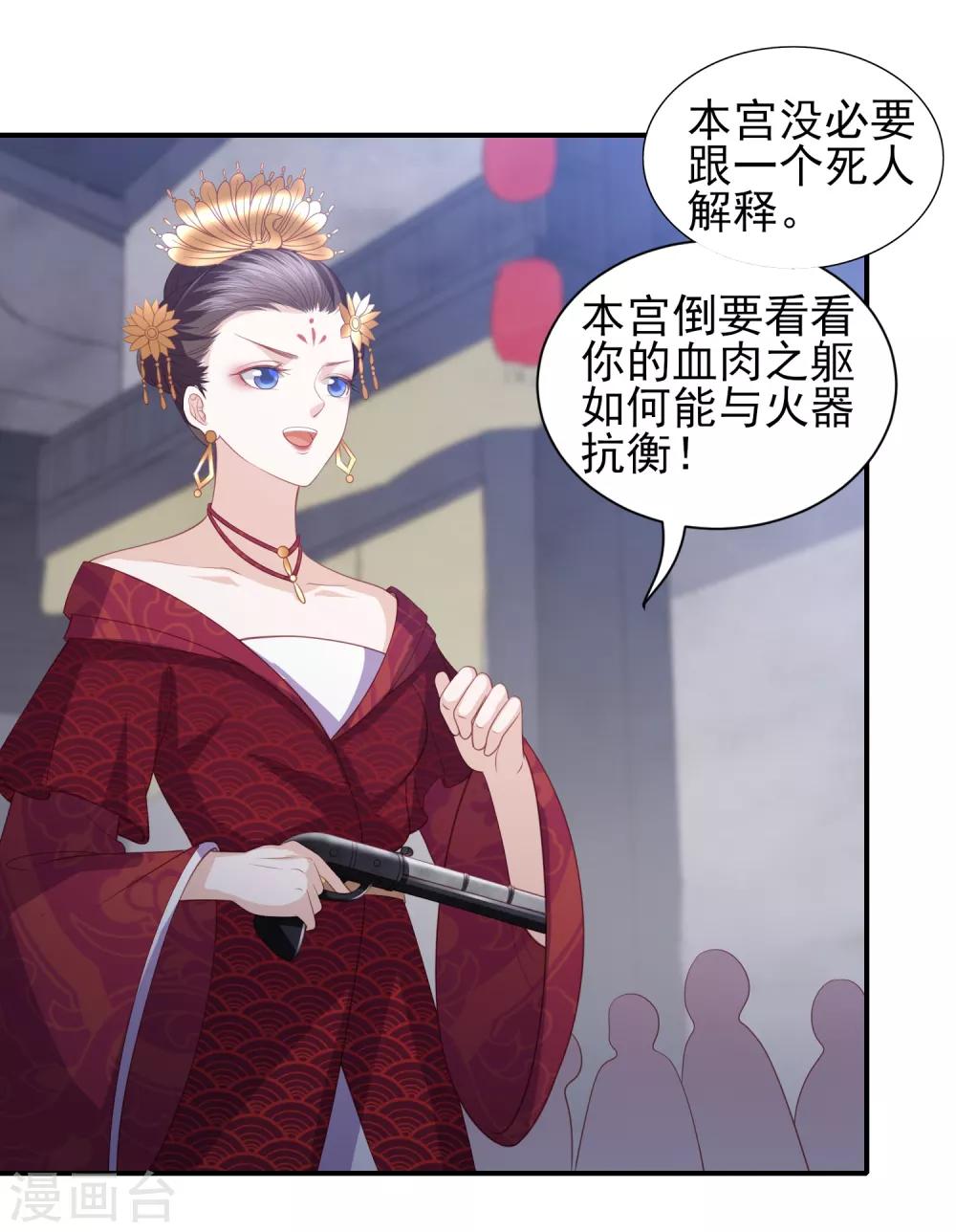 第61话 作死的皇后-第69话