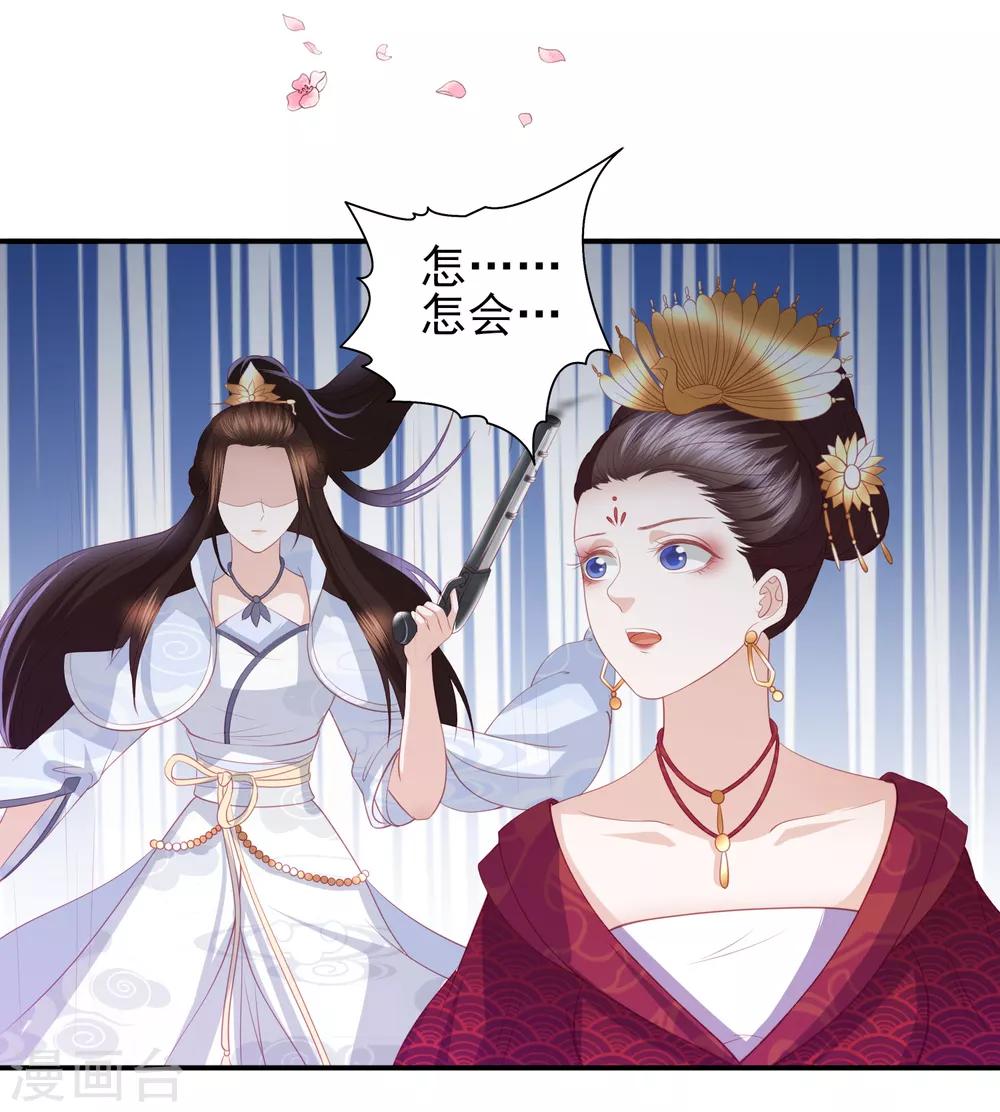 第61话 作死的皇后-第69话
