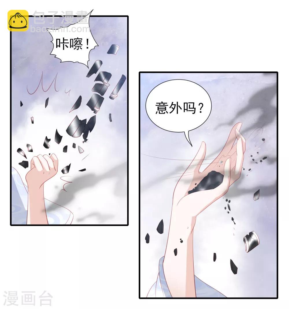 第61话 作死的皇后-第69话