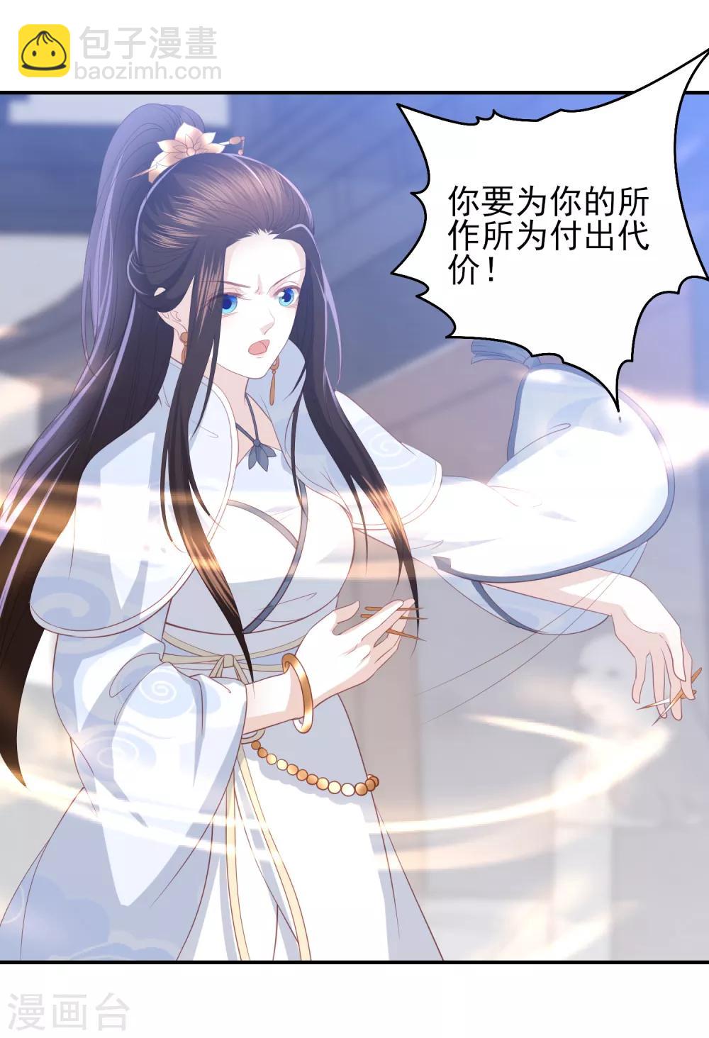 第61话 作死的皇后-第69话