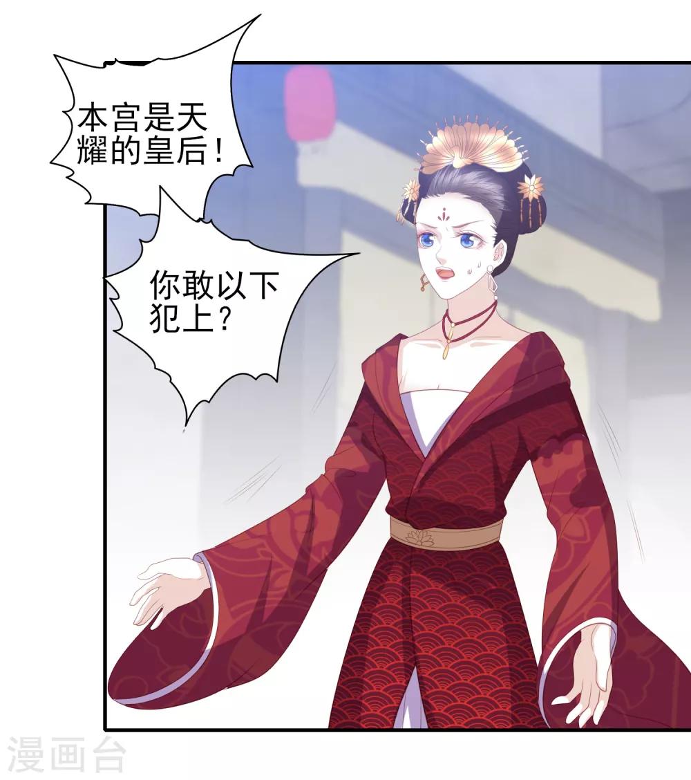 第61话 作死的皇后-第69话