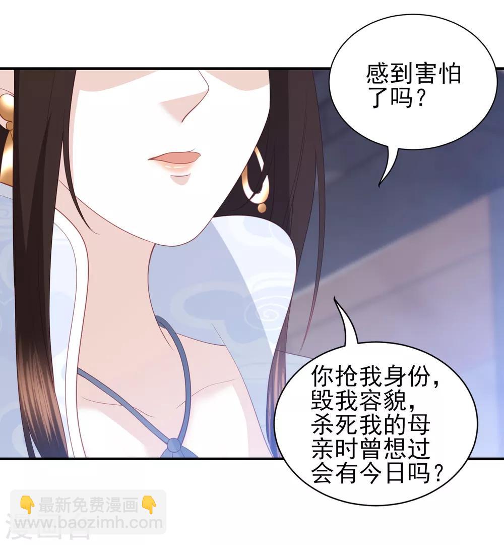 第61话 作死的皇后-第69话