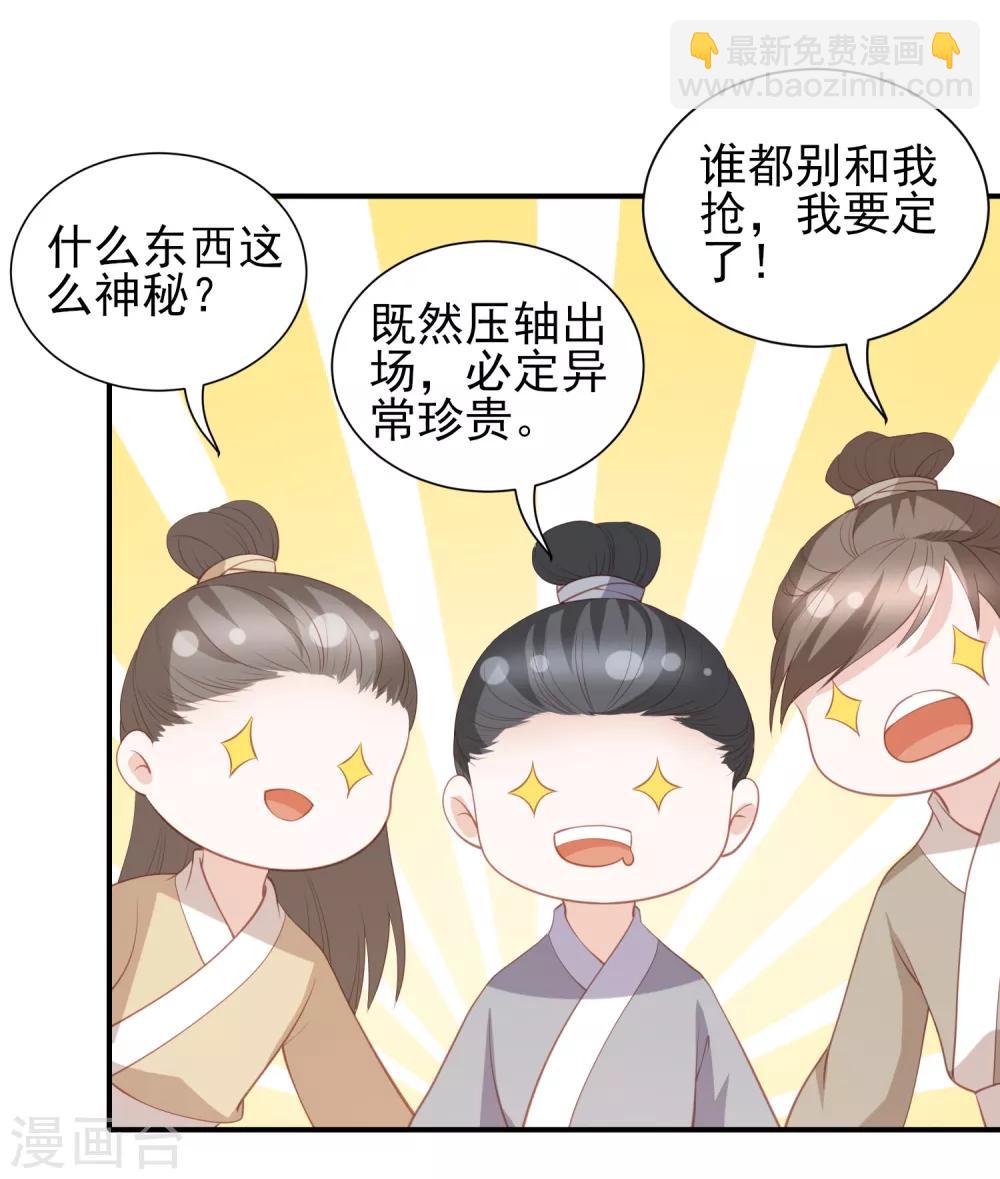 第61话 作死的皇后-第69话