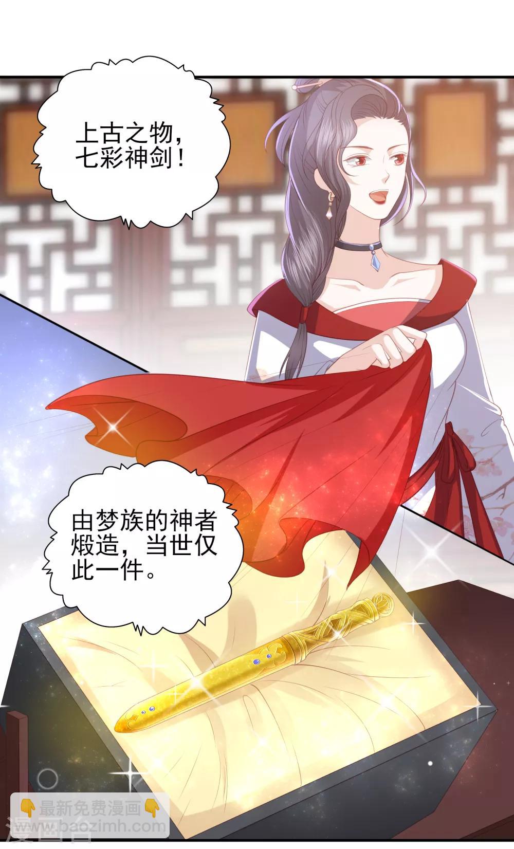 第61话 作死的皇后-第69话