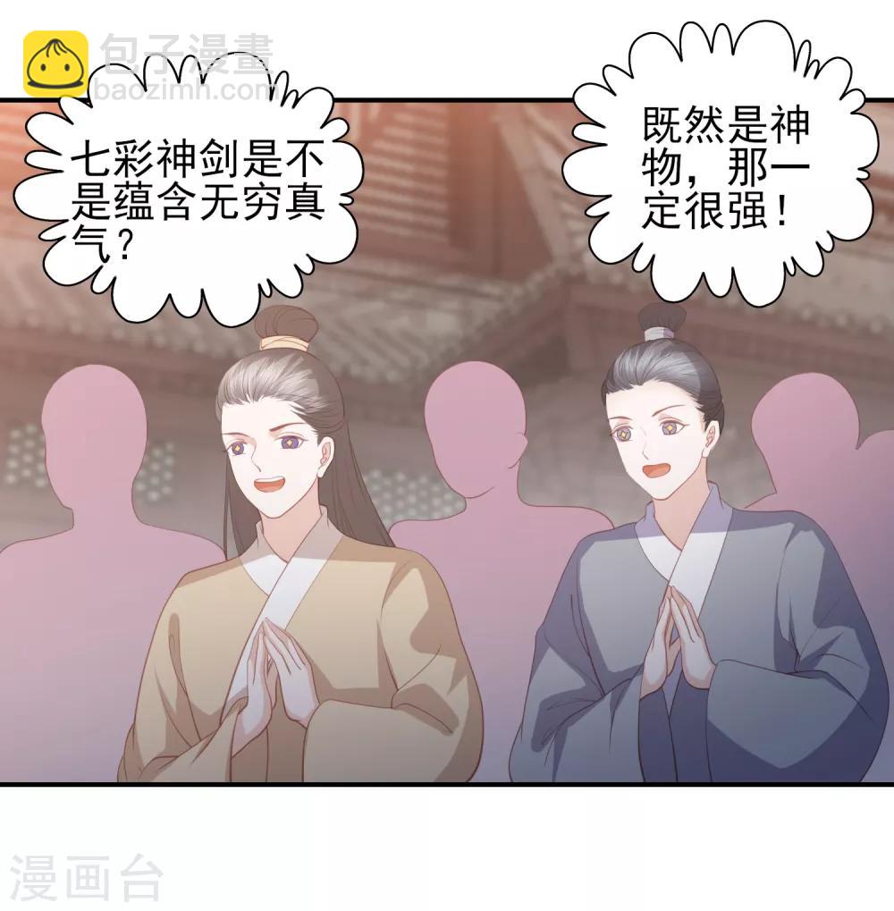 第61话 作死的皇后-第69话