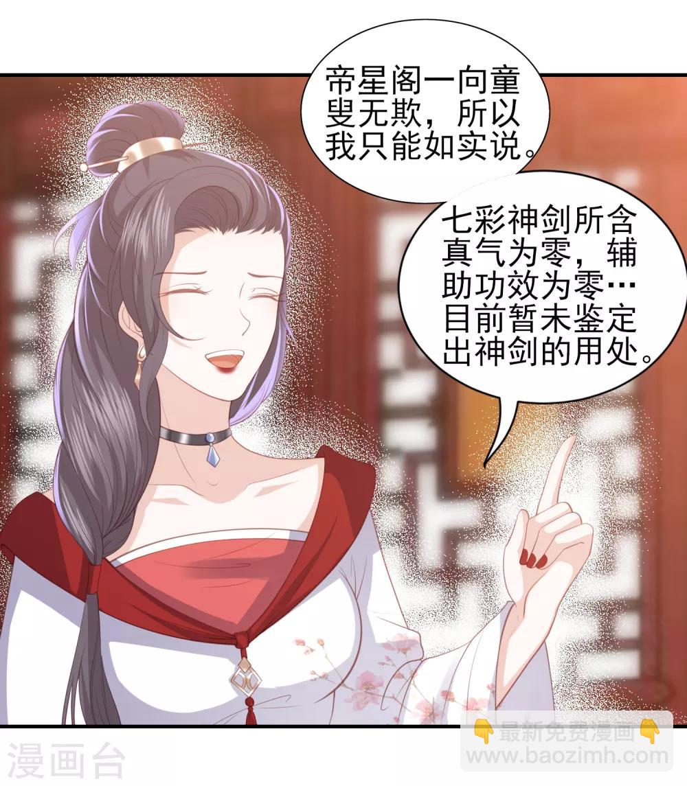 第61话 作死的皇后-第69话