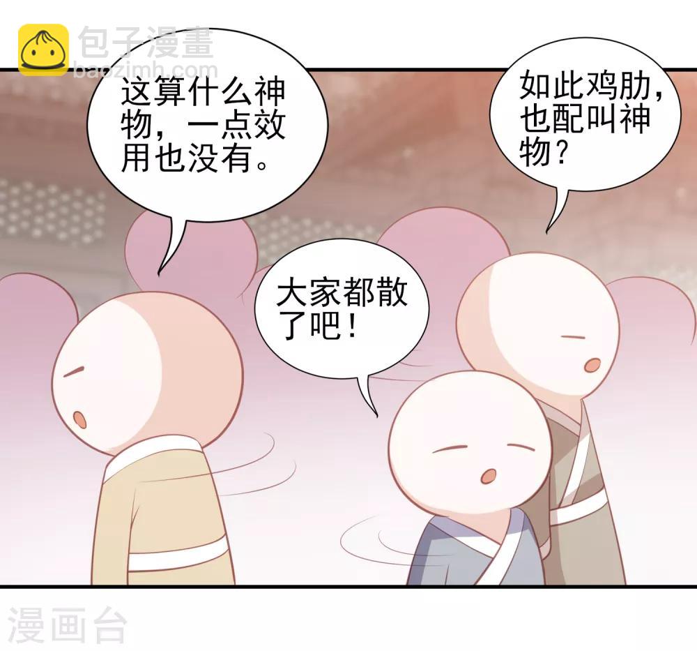 第61话 作死的皇后-第69话