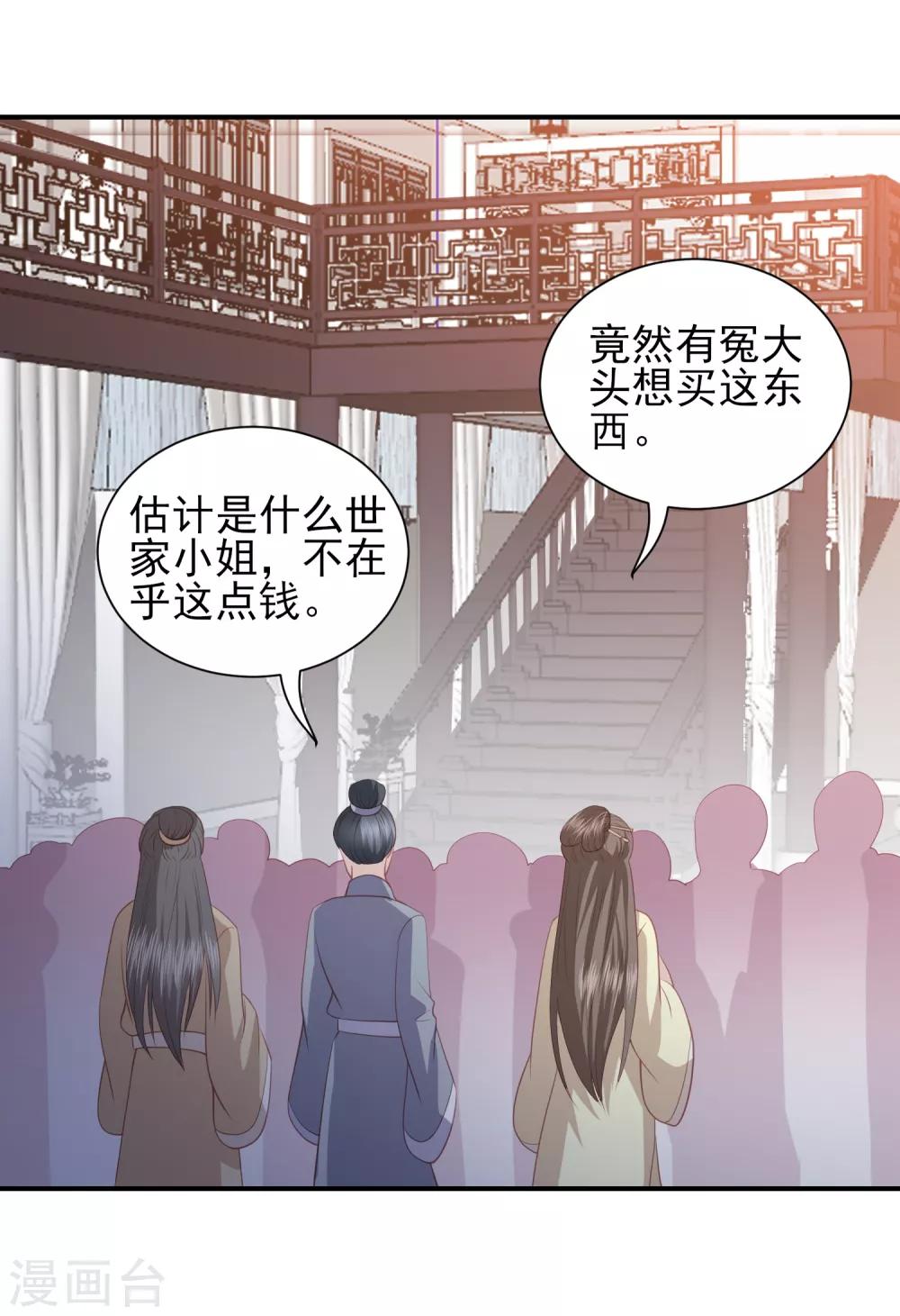 第61话 作死的皇后-第69话