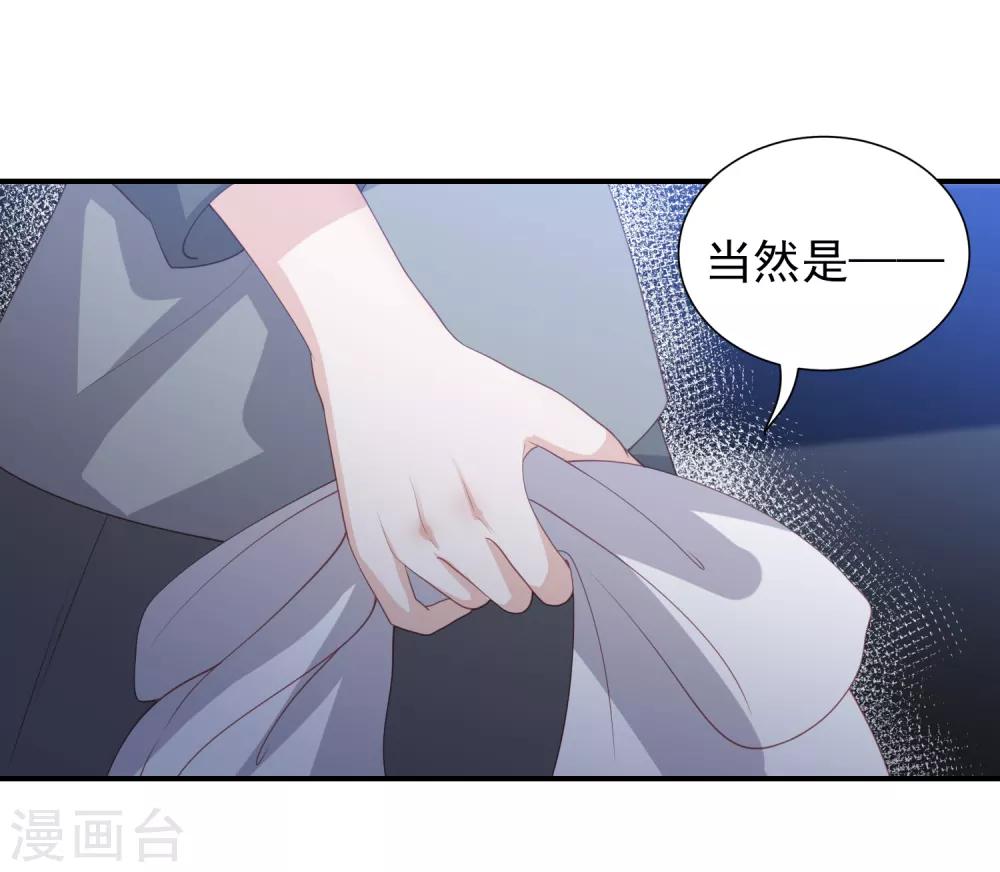 第63话 李茗烟的报复-第71话