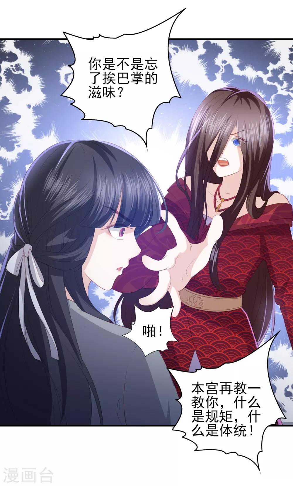 第63话 李茗烟的报复-第71话