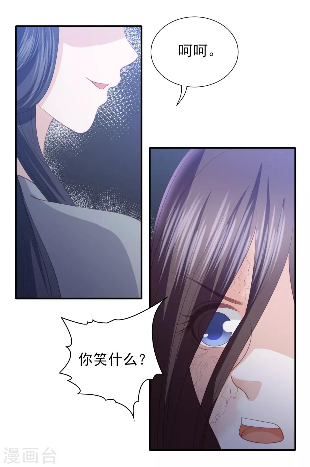 第63话 李茗烟的报复-第71话