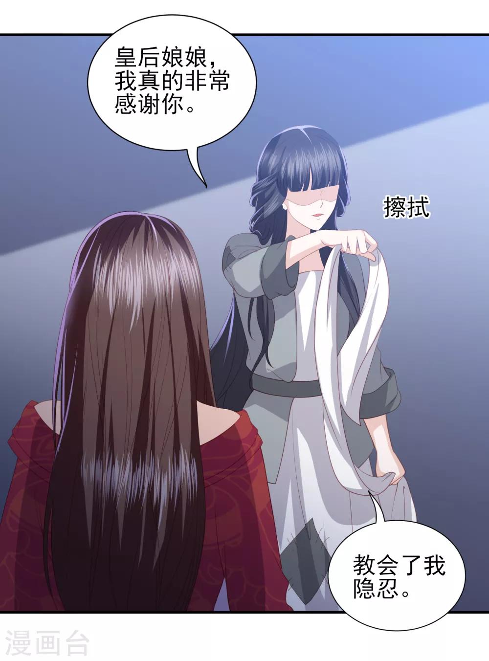 第63话 李茗烟的报复-第71话