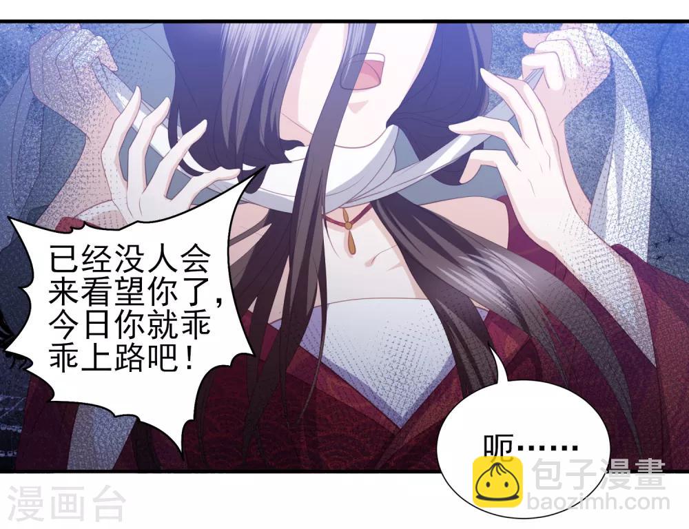 第63话 李茗烟的报复-第71话
