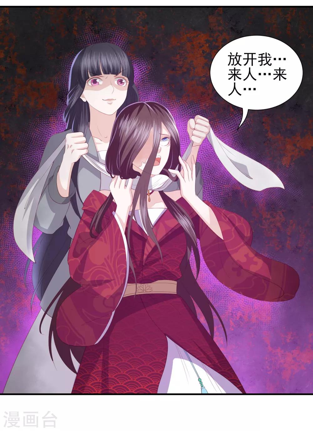 第63话 李茗烟的报复-第71话