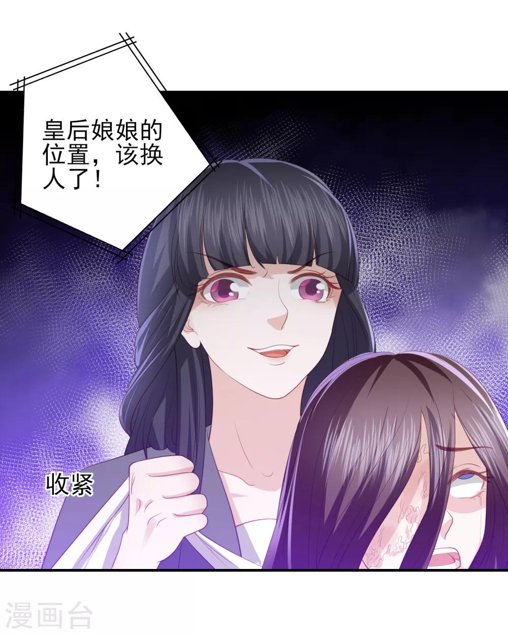 第63话 李茗烟的报复-第71话
