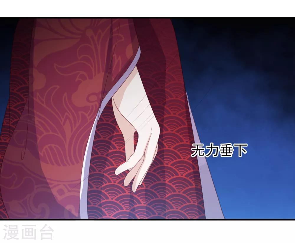 第63话 李茗烟的报复-第71话