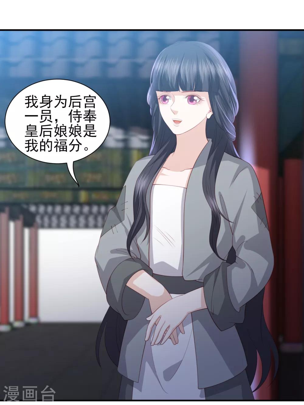 第63话 李茗烟的报复-第71话