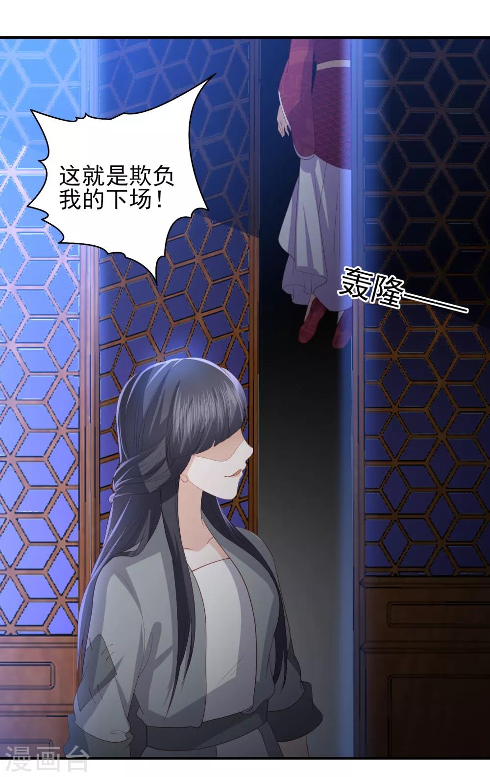 第63话 李茗烟的报复-第71话