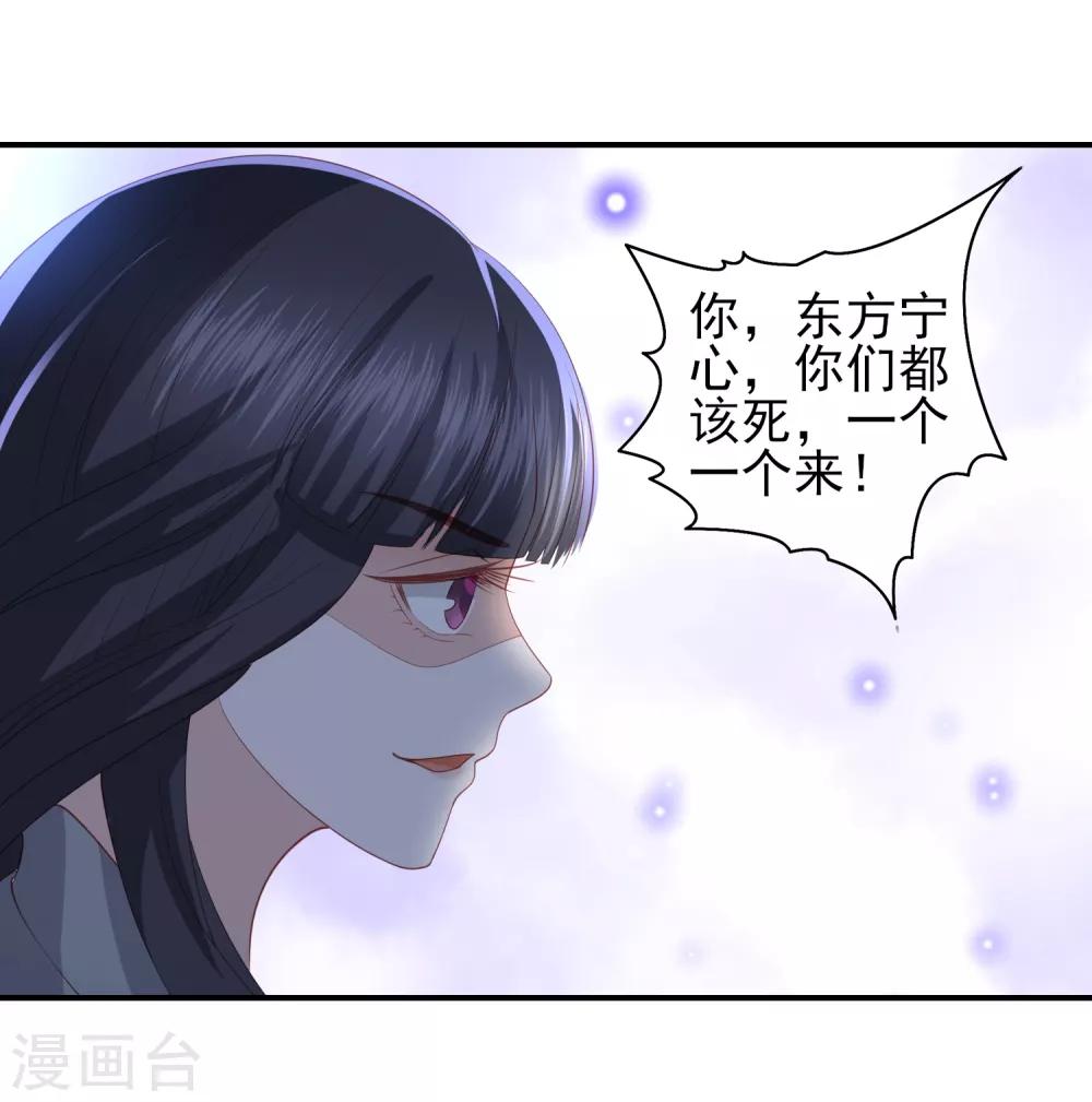 第63话 李茗烟的报复-第71话