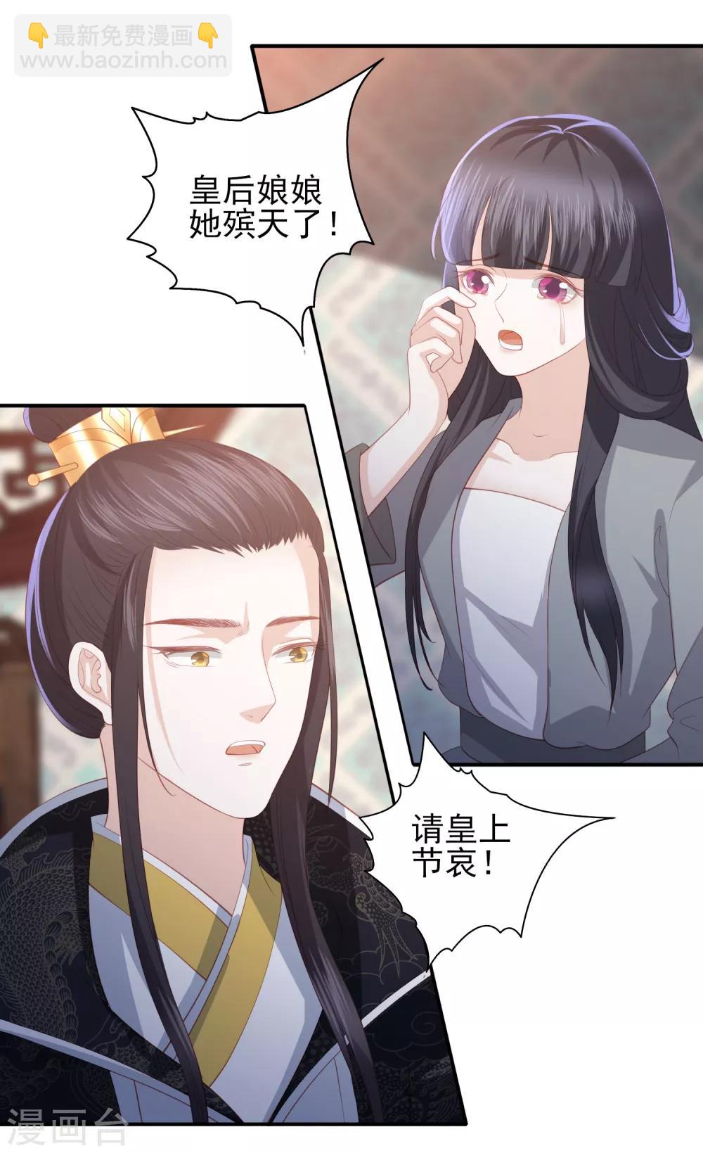 第63话 李茗烟的报复-第71话