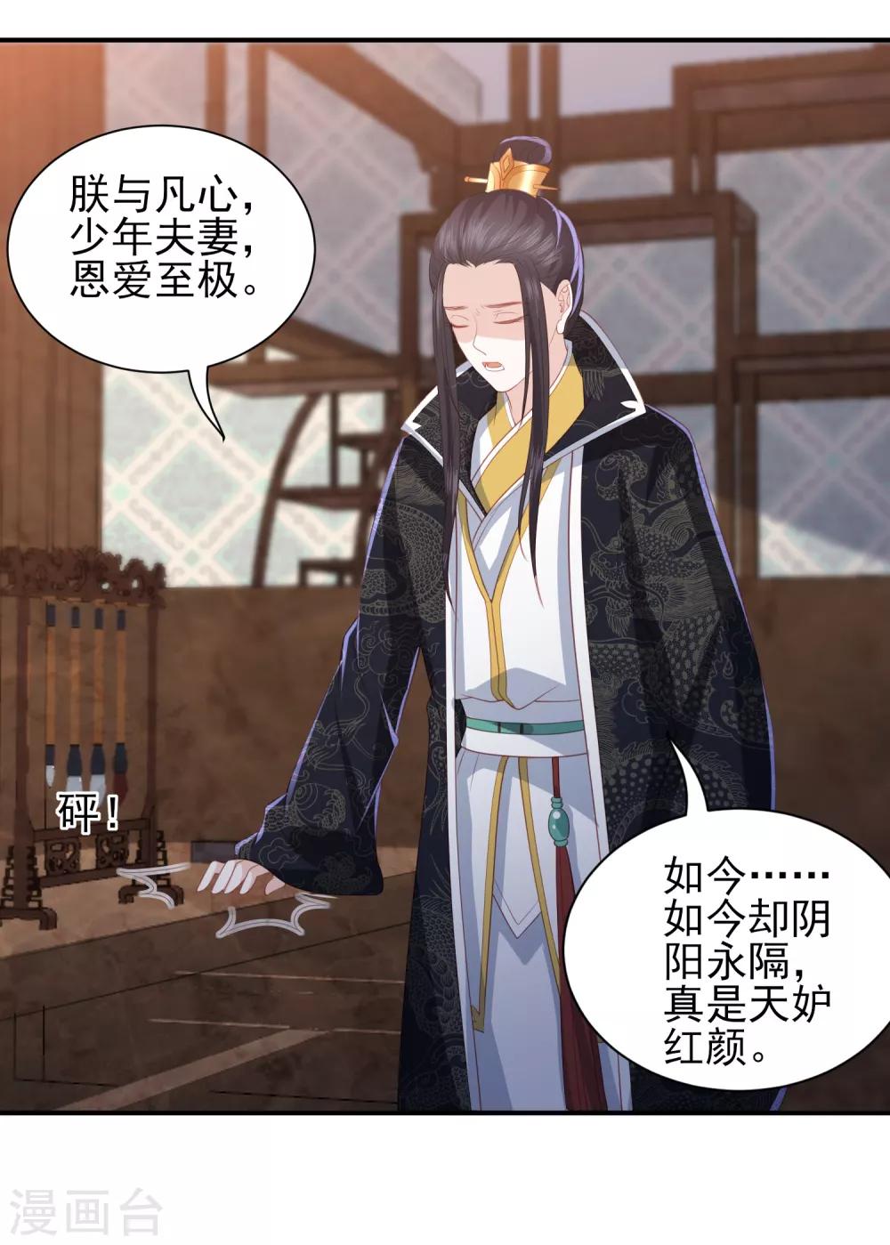 第63话 李茗烟的报复-第71话