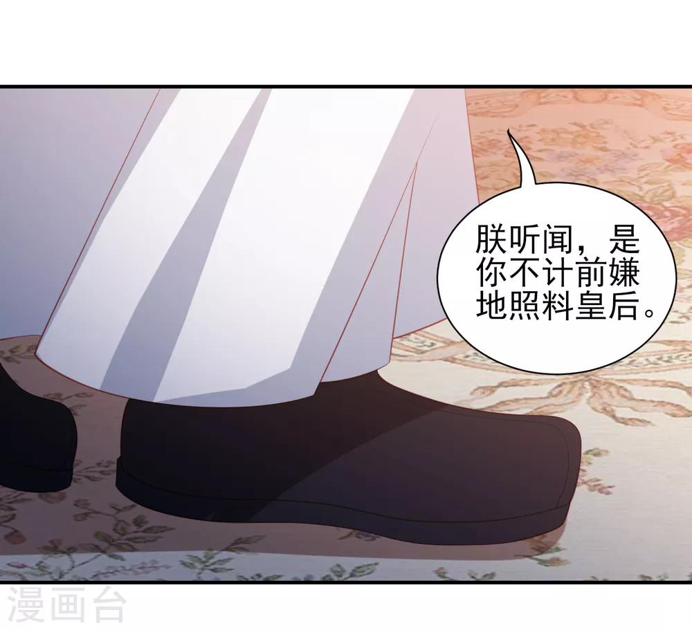 第63话 李茗烟的报复-第71话