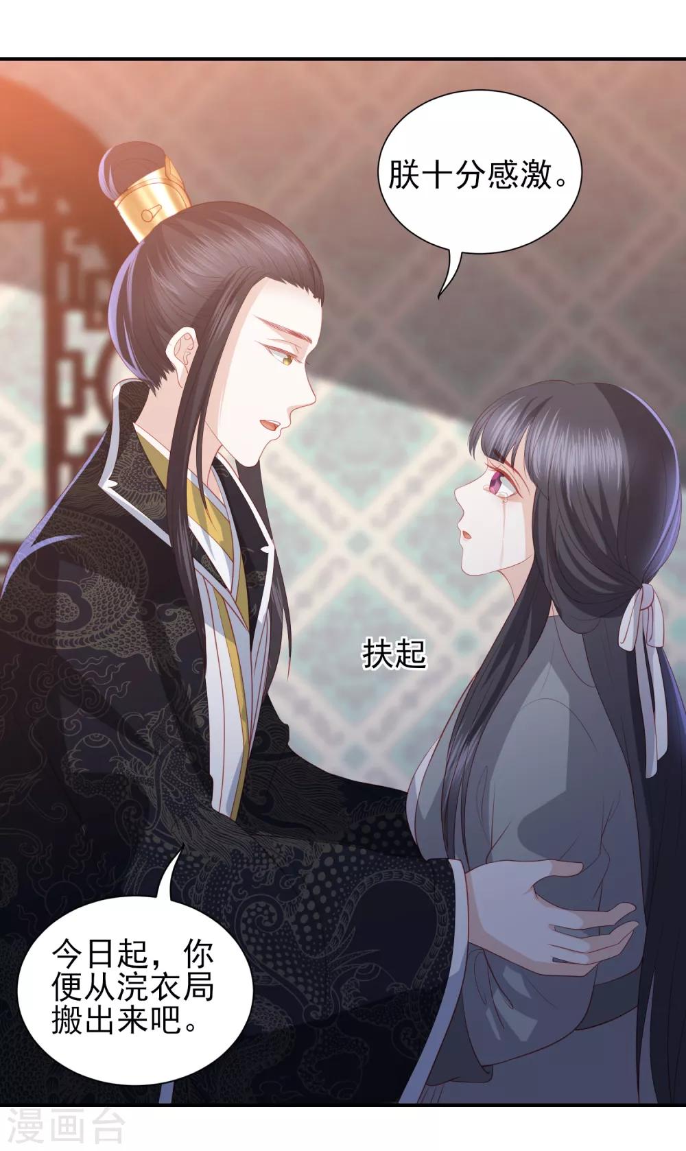 第63话 李茗烟的报复-第71话
