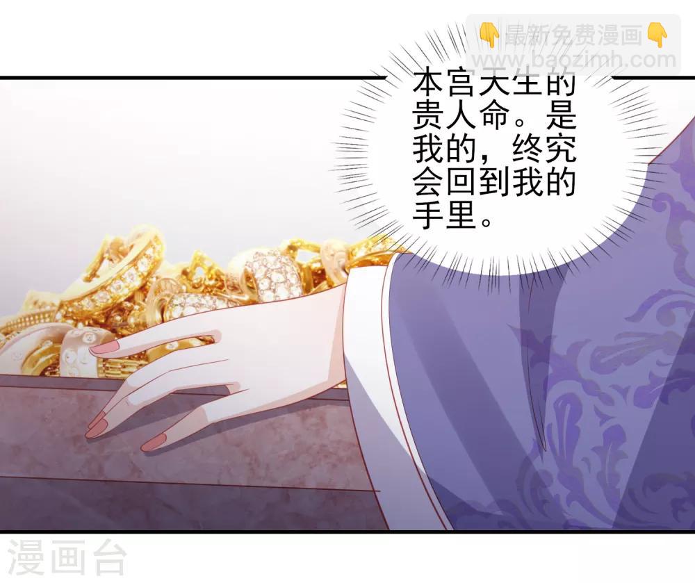 第63话 李茗烟的报复-第71话