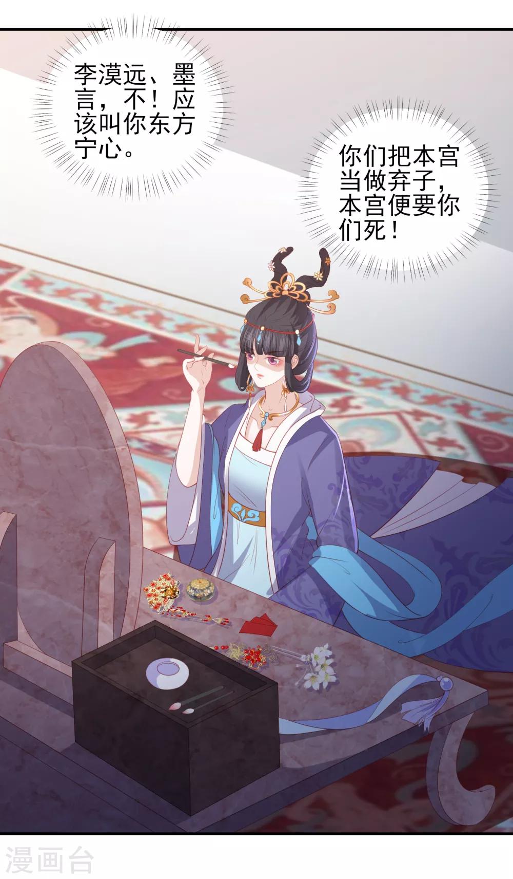 第63话 李茗烟的报复-第71话