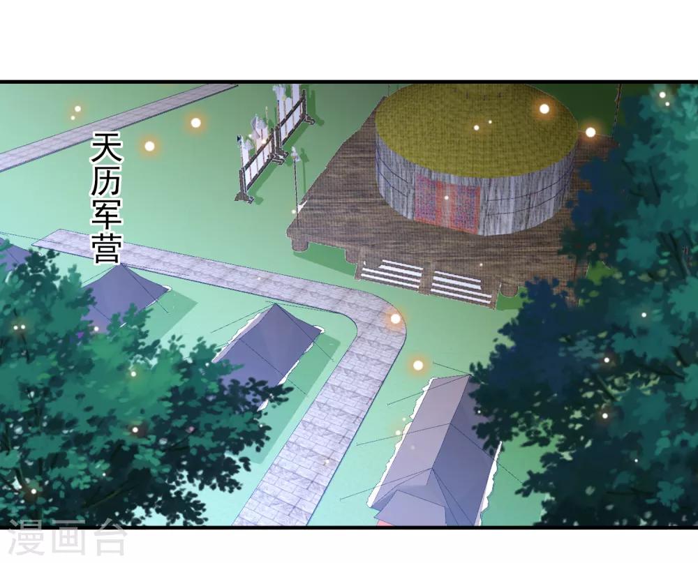第63话 李茗烟的报复-第71话