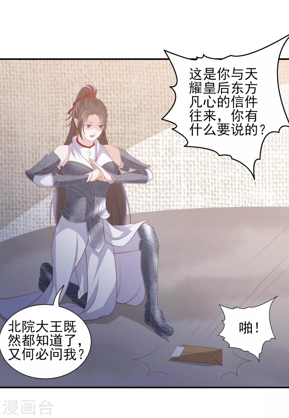 第63话 李茗烟的报复-第71话