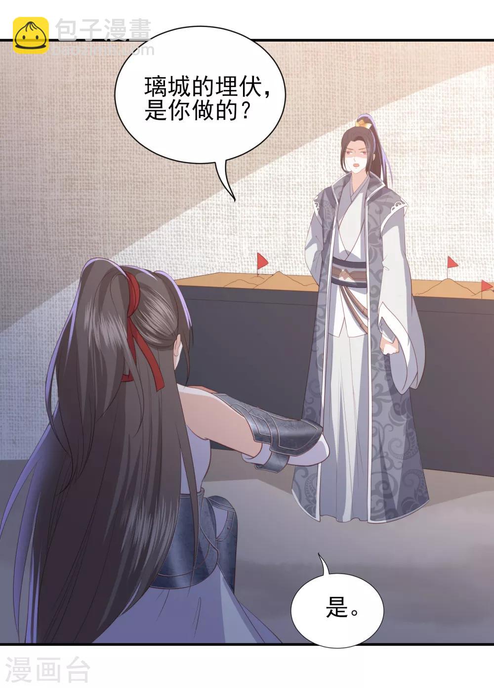 第63话 李茗烟的报复-第71话