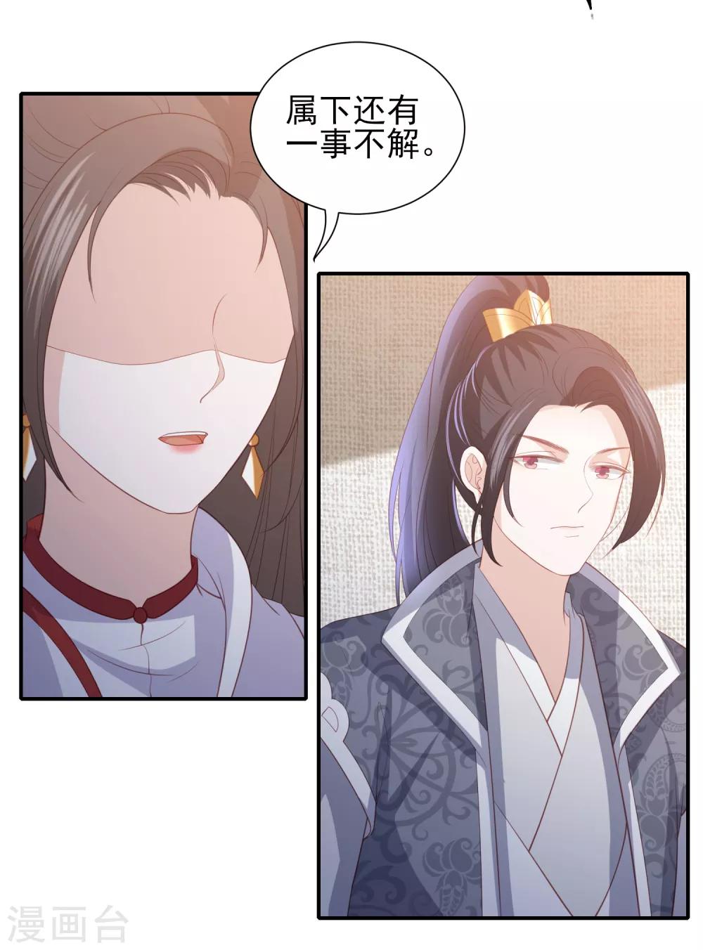 第63话 李茗烟的报复-第71话