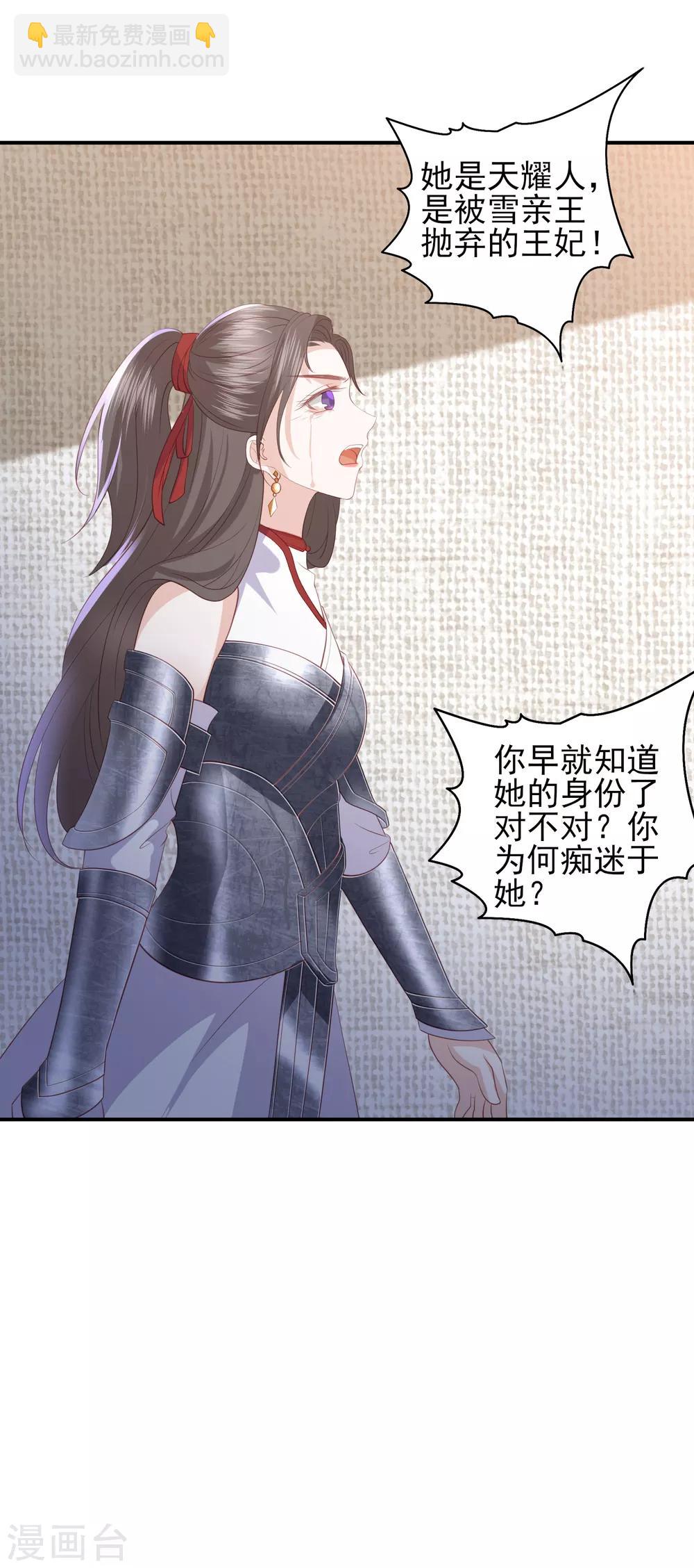第63话 李茗烟的报复-第71话