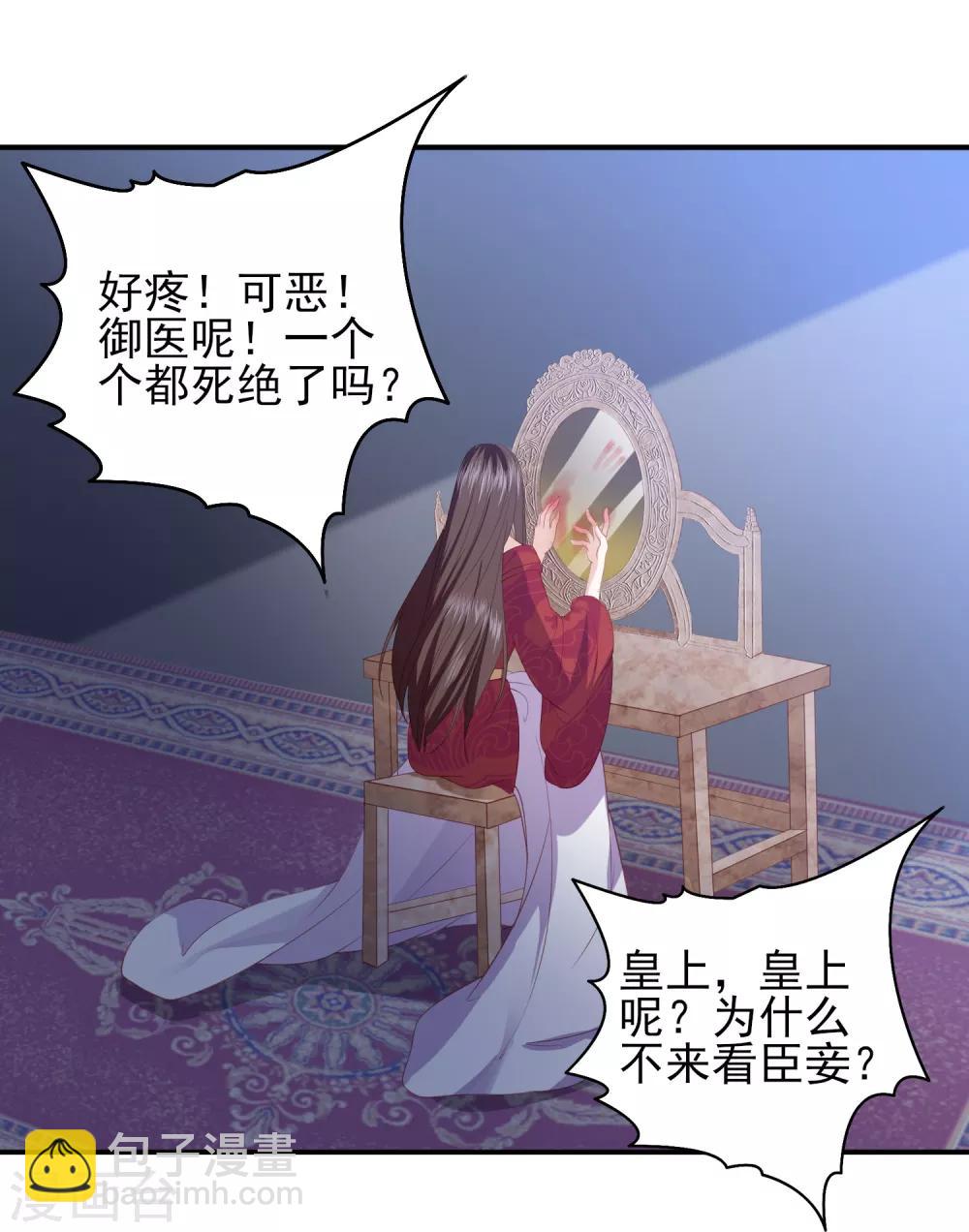 第63话 李茗烟的报复-第71话