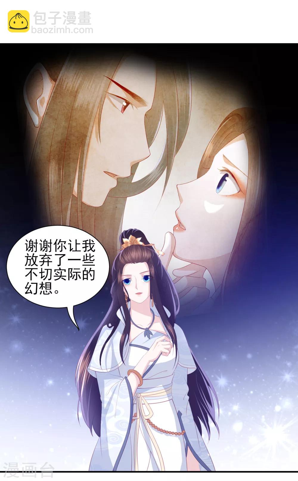 第65话 李漠北的告白-第73话