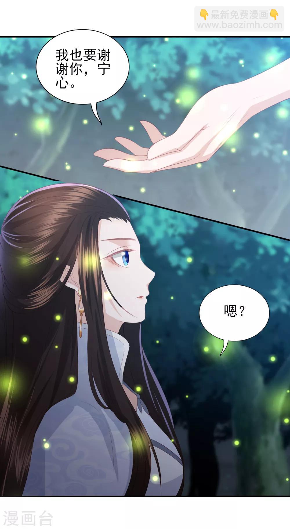 第65话 李漠北的告白-第73话